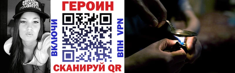 Героин хмурый  OMG зеркало  Оханск 