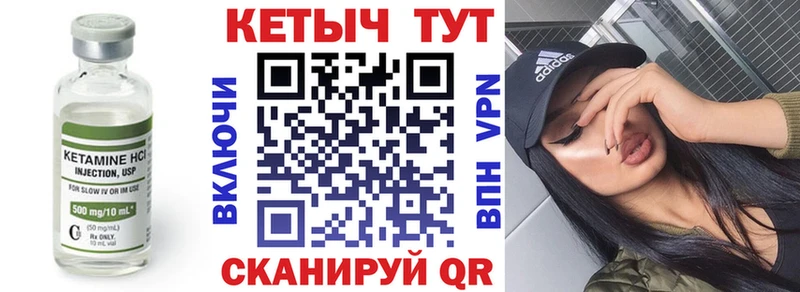 Кетамин VHQ  Оханск 